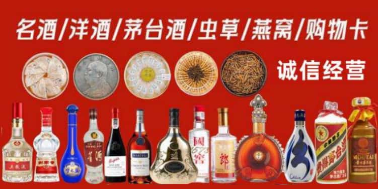 道外区回收烟酒电话